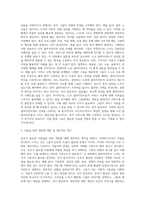 사회복지사가 실천 현장에서 만나게 되는 다양한 클라이언트중에, 보호가 필요한 사람들에 대한 개입이 소개되어-8
