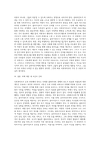 사회복지사가 실천 현장에서 만나게 되는 다양한 클라이언트중에, 보호가 필요한 사람들에 대한 개입이 소개되어-9