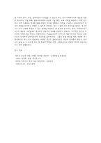 사회복지사가 실천 현장에서 만나게 되는 다양한 클라이언트중에, 보호가 필요한 사람들에 대한 개입이 소개되어-10