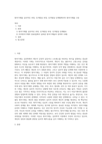 방어기제를 심리적인 과정, 인격발달 과정, 인격발달 단계별에서의 방어기제를 구분-1