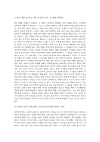 방어기제를 심리적인 과정, 인격발달 과정, 인격발달 단계별에서의 방어기제를 구분-2