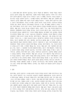 방어기제를 심리적인 과정, 인격발달 과정, 인격발달 단계별에서의 방어기제를 구분-3