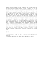 방어기제를 심리적인 과정, 인격발달 과정, 인격발달 단계별에서의 방어기제를 구분-4