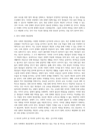 (사회문제론 D형) 한국사회의 청년문제를 왜 개인의 노력으로 극복하는 것이 아니라 사회문제로서 함께 풀어가야 하는지 논하면서 (2)-3