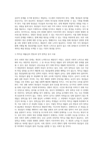 (사회문제론 D형) 한국사회의 청년문제를 왜 개인의 노력으로 극복하는 것이 아니라 사회문제로서 함께 풀어가야 하는지 논하면서 (2)-8