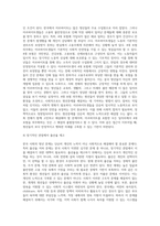 (사회문제론 D형) 한국사회의 청년문제를 왜 개인의 노력으로 극복하는 것이 아니라 사회문제로서 함께 풀어가야 하는지 논하면서 (2)-10
