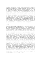 비영리기관, 기업 사회공헌 활동’중 사람의 실천 사례 1가지를 선정하여 사례분석 작성-3