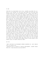 비영리기관, 기업 사회공헌 활동’중 사람의 실천 사례 1가지를 선정하여 사례분석 작성-4