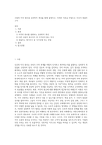 사람의 지각 원리를 심리학적 개념을 통해 설명하고, 이러한 이론을 바탕으로 자신이 전달하고자-1