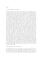 사람의 지각 원리를 심리학적 개념을 통해 설명하고, 이러한 이론을 바탕으로 자신이 전달하고자-2