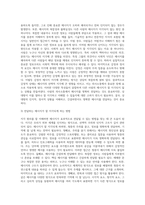 사람의 지각 원리를 심리학적 개념을 통해 설명하고, 이러한 이론을 바탕으로 자신이 전달하고자-3
