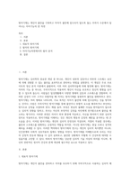 방어기제는 개인이 불안을 극복하고 자아가 불안에 압도되지 않도록 돕는 무의식 수준에서 일어나는 자아기능의 한 측면 (1)-1
