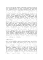방어기제는 개인이 불안을 극복하고 자아가 불안에 압도되지 않도록 돕는 무의식 수준에서 일어나는 자아기능의 한 측면 (1)-2