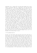 방어기제는 개인이 불안을 극복하고 자아가 불안에 압도되지 않도록 돕는 무의식 수준에서 일어나는 자아기능의 한 측면 (1)-3