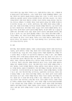 방어기제는 개인이 불안을 극복하고 자아가 불안에 압도되지 않도록 돕는 무의식 수준에서 일어나는 자아기능의 한 측면 (1)-4