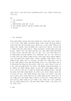 사람은 적어도 두 사람 이상의 상호적 인간관계속에 살아가고 있다 사회학은 무엇이며 본인이 알고 있는-1