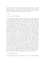 비고츠키의 사회문화적 인지이론의 주요개념을 설명하고, 만 4세 유아의 인지발달을 위한 선인(부모나 교사)의 비계설정의 예-2