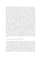 비고츠키의 사회문화적 인지이론의 주요개념을 설명하고, 만 4세 유아의 인지발달을 위한 선인(부모나 교사)의 비계설정의 예-3