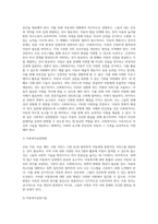 아동을 위한 사회복지실천방법과 기술-3