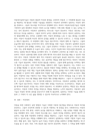 아동을 위한 사회복지실천방법과 기술-4
