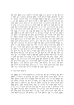 (사회문제론 D형) 한국사회의 청년문제를 왜 개인의 노력으로 극복하는 것이 아니라 사회문제로서 함께 풀어가야 하는지 논하면서 (1)-2