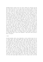 (사회문제론 D형) 한국사회의 청년문제를 왜 개인의 노력으로 극복하는 것이 아니라 사회문제로서 함께 풀어가야 하는지 논하면서 (1)-3