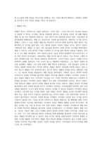 상표의 성공전략 분석하기 (1)-2