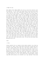 상표의 성공전략 분석하기 (1)-3