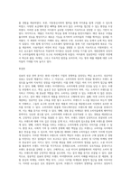 상표의 성공전략 분석하기 (1)-5