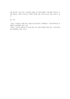상표의 성공전략 분석하기 (1)-6