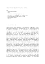 사회복지사가 사회복지법을 학습해야 하는 이유를 작성하시오-1