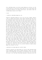 사회복지사가 사회복지법을 학습해야 하는 이유를 작성하시오-2