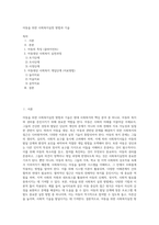 아동을 위한 사회복지실천 방법과 기술-1
