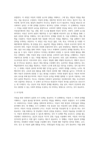 아동을 위한 사회복지실천 방법과 기술-3