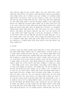 아동을 위한 사회복지실천 방법과 기술-4
