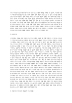 아동을 위한 사회복지실천 방법과 기술-5