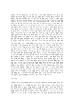 아동을 위한 사회복지실천 방법과 기술-6