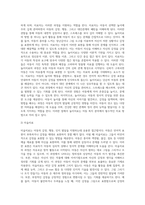 아동을 위한 사회복지실천 방법과 기술-7