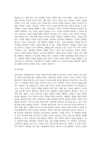 아동을 위한 사회복지실천 방법과 기술-8