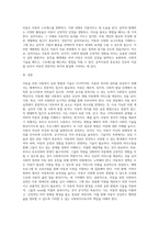 아동을 위한 사회복지실천 방법과 기술-9