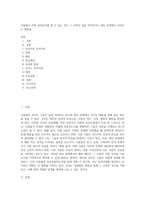 사람들이 어떤 성격인지를 알 수 있는 것은 그 사람이 일을 처리하거나 대인 관계에서 나타나는 행동을-1