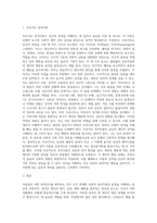 사람들이 어떤 성격인지를 알 수 있는 것은 그 사람이 일을 처리하거나 대인 관계에서 나타나는 행동을-2