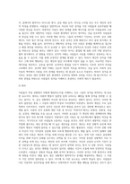 사람들이 어떤 성격인지를 알 수 있는 것은 그 사람이 일을 처리하거나 대인 관계에서 나타나는 행동을-3
