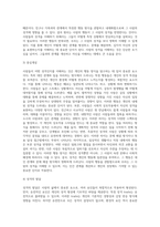 사람들이 어떤 성격인지를 알 수 있는 것은 그 사람이 일을 처리하거나 대인 관계에서 나타나는 행동을-4
