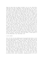 사람들이 어떤 성격인지를 알 수 있는 것은 그 사람이 일을 처리하거나 대인 관계에서 나타나는 행동을-5