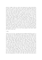 사람들이 어떤 성격인지를 알 수 있는 것은 그 사람이 일을 처리하거나 대인 관계에서 나타나는 행동을-6