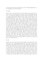사람들이 어떤 성격인지를 알 수 있는 것은 그 사람이 일을 처리하거나 대인 관계에서 나타나는 행동을-7