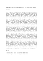 사람들이 어떤 성격인지를 알 수 있는 것은 그 사람이 일을 처리하거나 대인 관계에서 나타나는 행동을-8