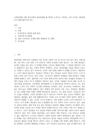 (사회문제론 D형) 한국사회의 청년문제를 왜 개인의 노력으로 극복하는 것이 아니라 사회문제로서 함께 풀어가야 하는-1