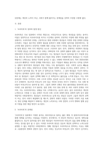 (사회문제론 D형) 한국사회의 청년문제를 왜 개인의 노력으로 극복하는 것이 아니라 사회문제로서 함께 풀어가야 하는-2